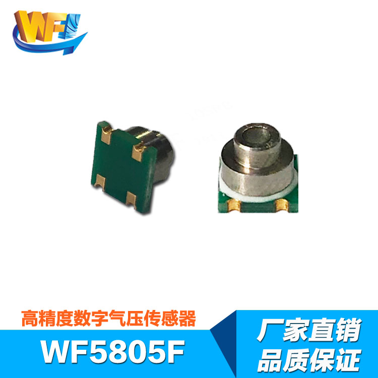 食品包裝檢測中傳感器技術有著重大作用