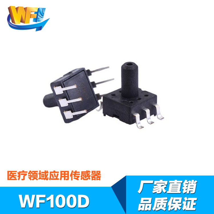 醫(yī)療呼吸機(jī)設(shè)備中用處最多的傳感器有哪幾個(gè)