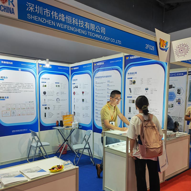 偉烽恒第九屆上海國際傳感器技術與應用展覽會