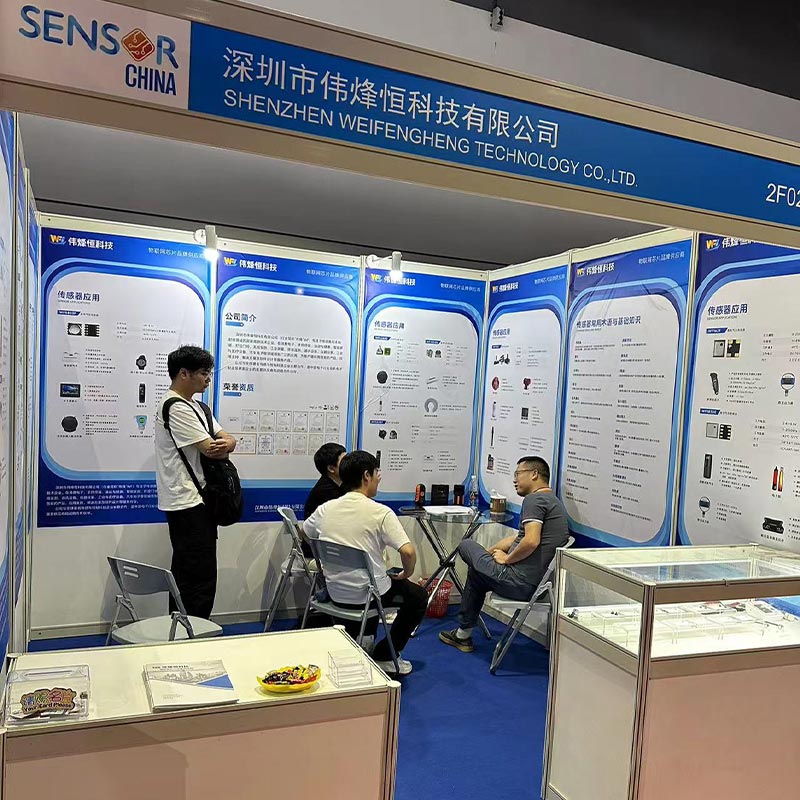 偉烽恒第九屆上海國際傳感器技術與應用展覽會