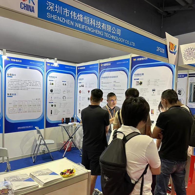 偉烽恒第九屆上海國際傳感器技術與應用展覽會