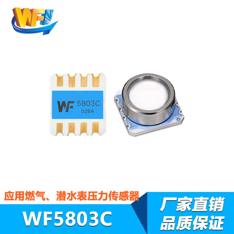 高頻壓力傳感器協同半導體生產工藝智能升級