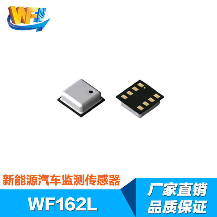 新能源汽車加速帶動傳感器需求新增長趨勢