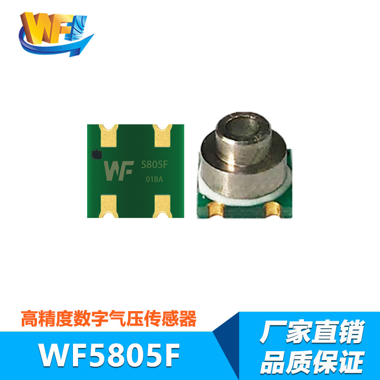 高性能傳感器技術揭示未來產業增長的新動力