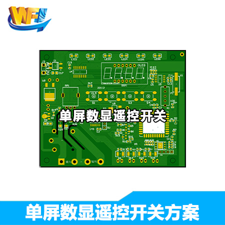 單屏數顯遙控開關